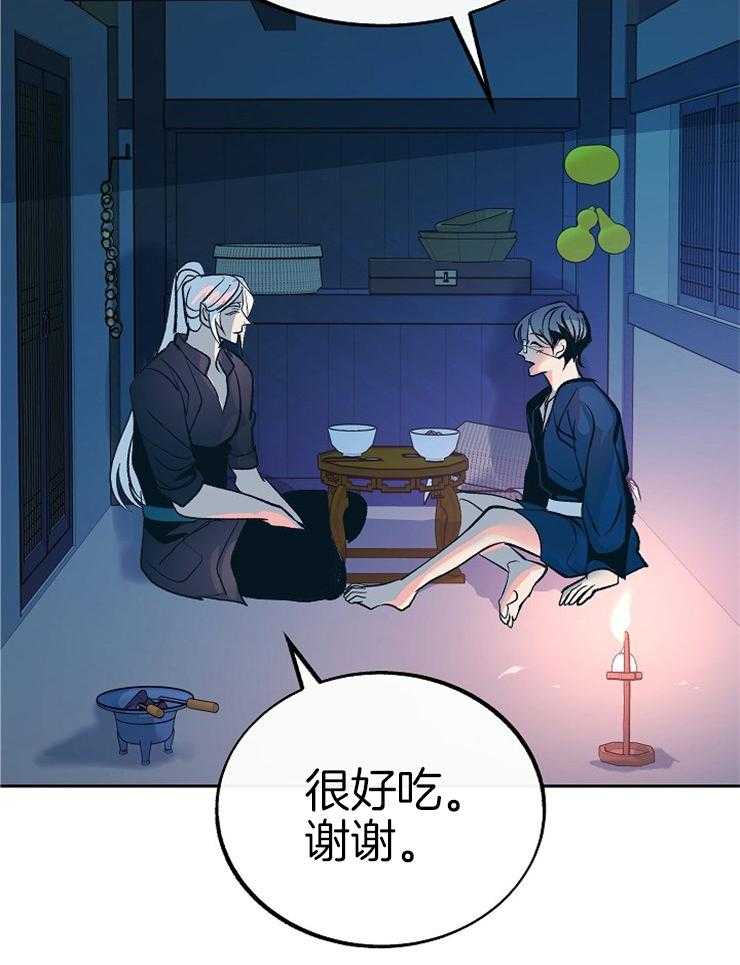 《修罗的恋人》漫画最新章节第125话 在流浪（番外）免费下拉式在线观看章节第【21】张图片