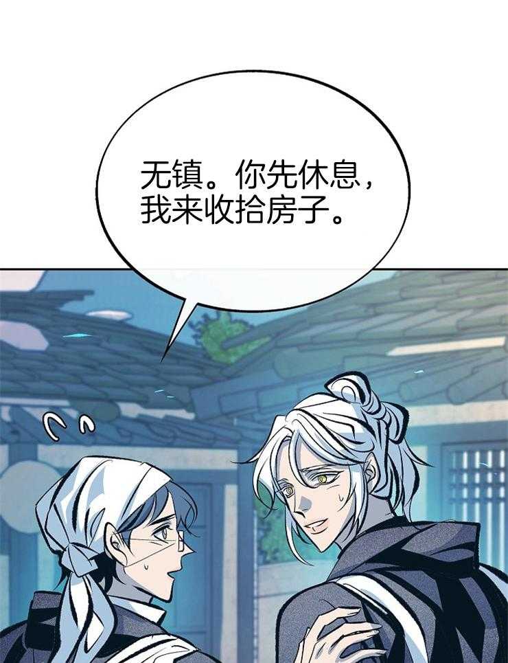 《修罗的恋人》漫画最新章节第125话 在流浪（番外）免费下拉式在线观看章节第【27】张图片