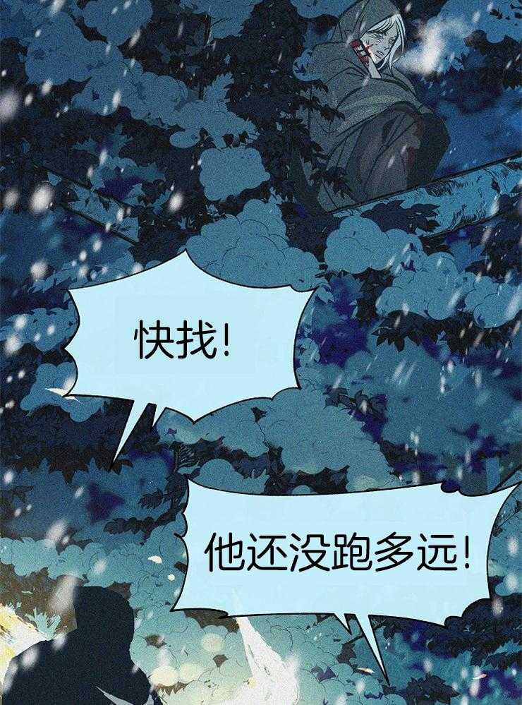 《修罗的恋人》漫画最新章节第126话 不能相信任何人（番外）免费下拉式在线观看章节第【16】张图片