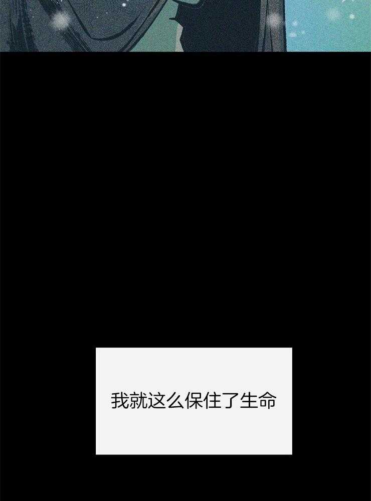 《修罗的恋人》漫画最新章节第126话 不能相信任何人（番外）免费下拉式在线观看章节第【24】张图片