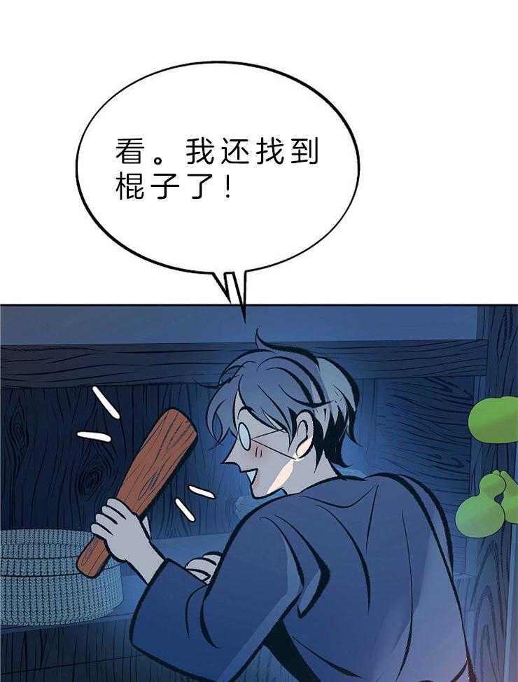 《修罗的恋人》漫画最新章节第127话 我保护你（番外）免费下拉式在线观看章节第【6】张图片