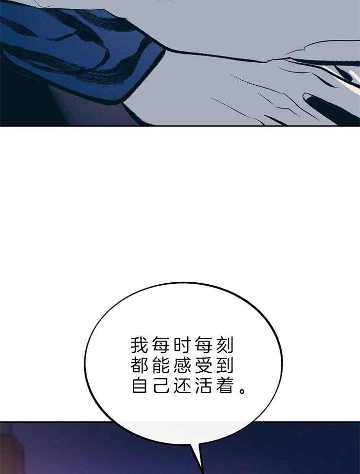 《修罗的恋人》漫画最新章节第127话 我保护你（番外）免费下拉式在线观看章节第【19】张图片