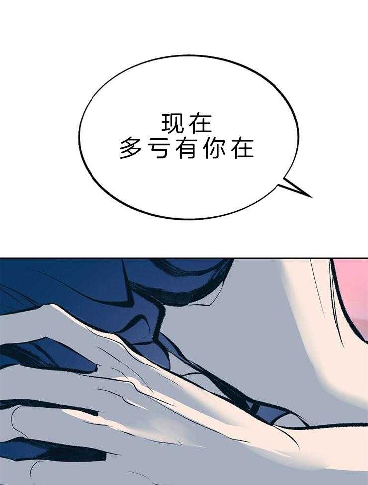 《修罗的恋人》漫画最新章节第127话 我保护你（番外）免费下拉式在线观看章节第【20】张图片