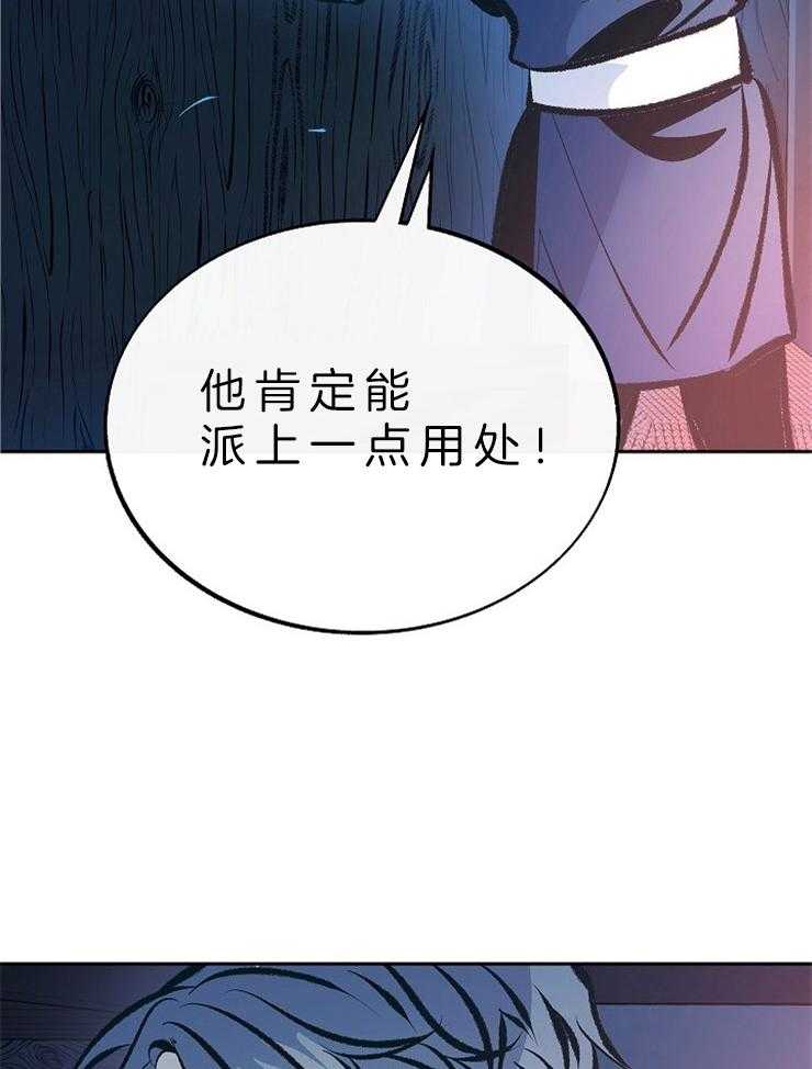 《修罗的恋人》漫画最新章节第127话 我保护你（番外）免费下拉式在线观看章节第【5】张图片