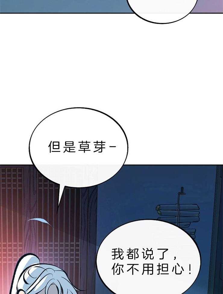 《修罗的恋人》漫画最新章节第127话 我保护你（番外）免费下拉式在线观看章节第【12】张图片