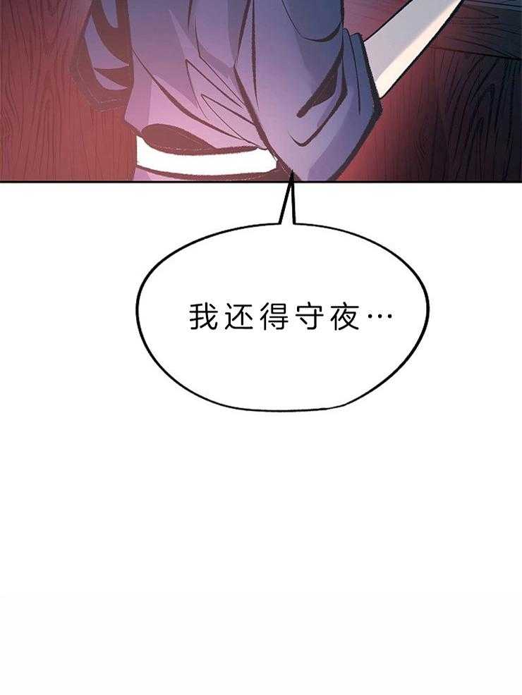 《修罗的恋人》漫画最新章节第128话 你会爱我吗（番外）免费下拉式在线观看章节第【38】张图片