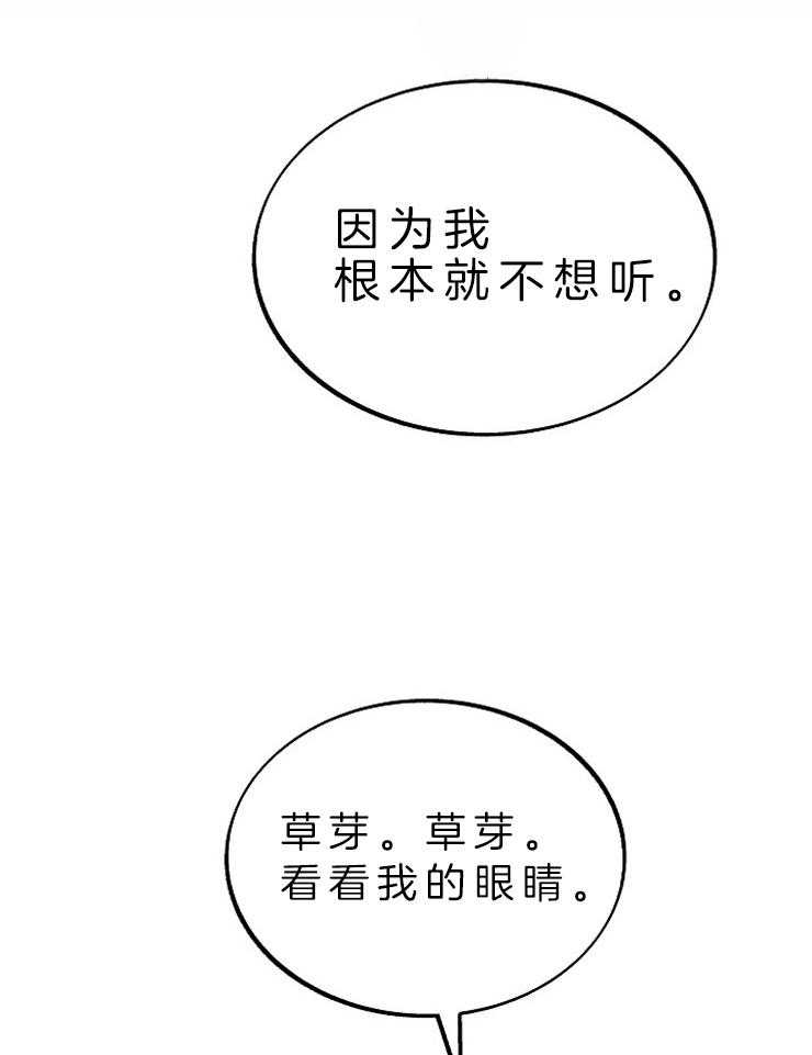 《修罗的恋人》漫画最新章节第128话 你会爱我吗（番外）免费下拉式在线观看章节第【9】张图片