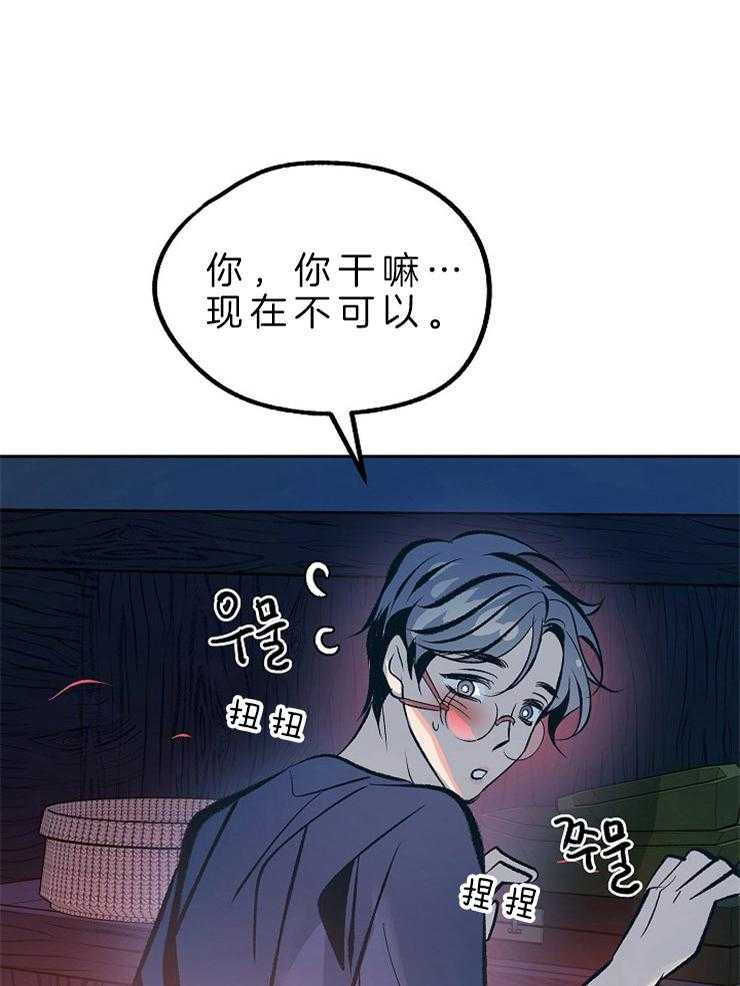 《修罗的恋人》漫画最新章节第128话 你会爱我吗（番外）免费下拉式在线观看章节第【39】张图片