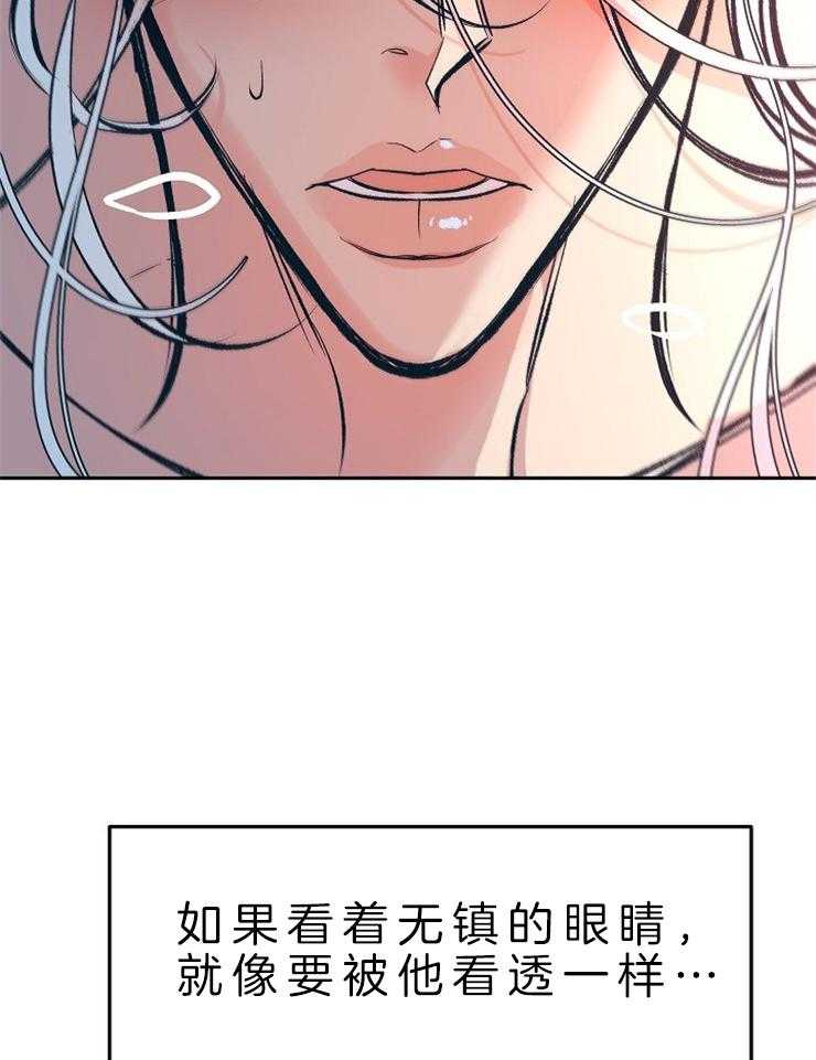 《修罗的恋人》漫画最新章节第128话 你会爱我吗（番外）免费下拉式在线观看章节第【4】张图片