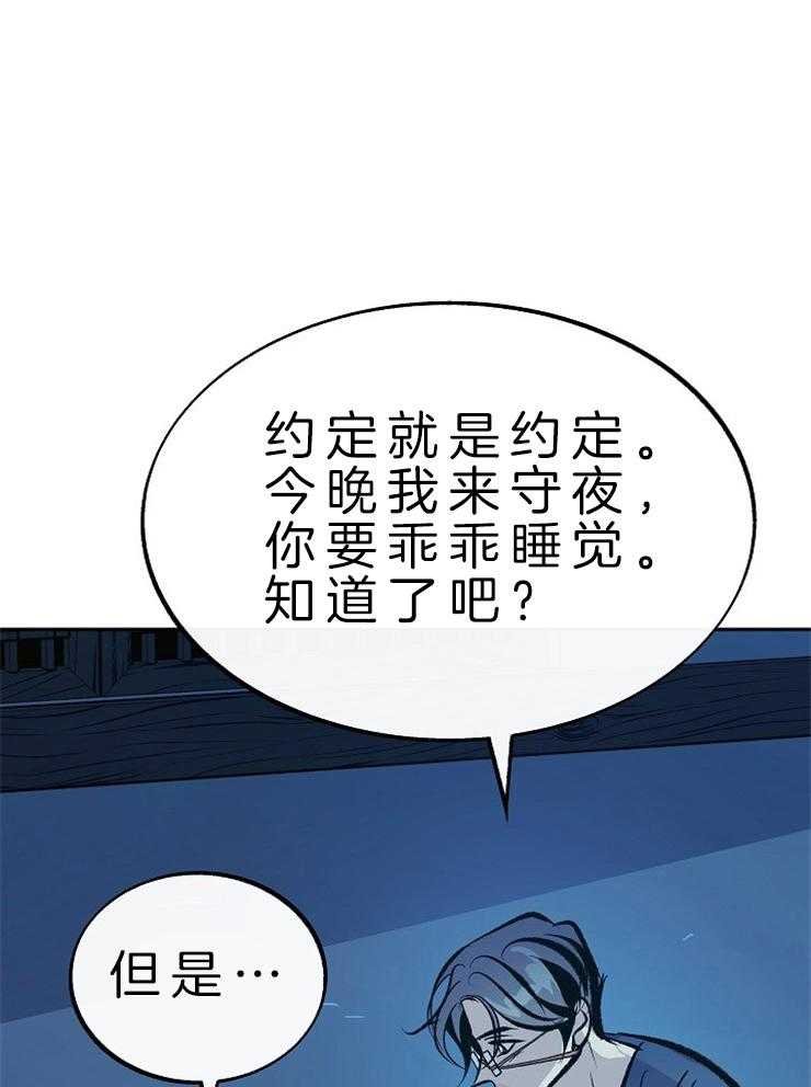 《修罗的恋人》漫画最新章节第129话 有你真是太好了（番外）免费下拉式在线观看章节第【46】张图片