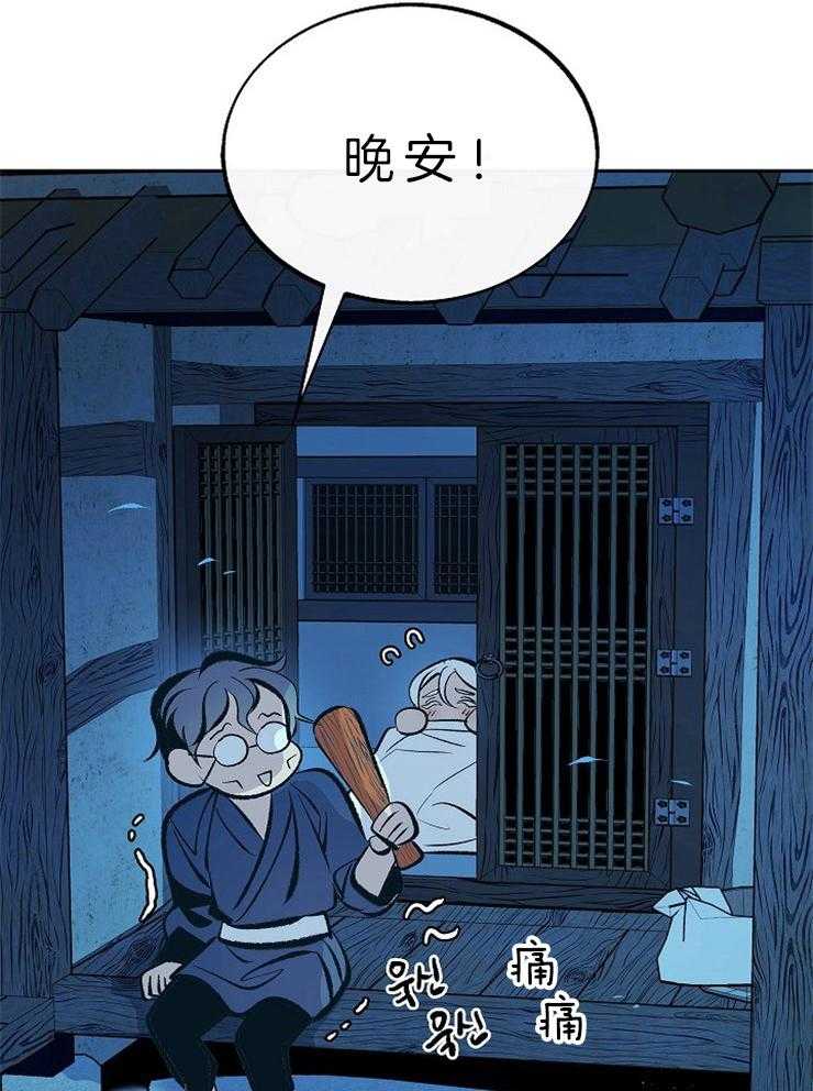 《修罗的恋人》漫画最新章节第129话 有你真是太好了（番外）免费下拉式在线观看章节第【39】张图片