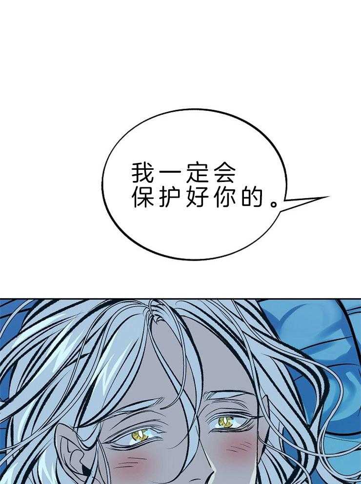 《修罗的恋人》漫画最新章节第129话 有你真是太好了（番外）免费下拉式在线观看章节第【41】张图片