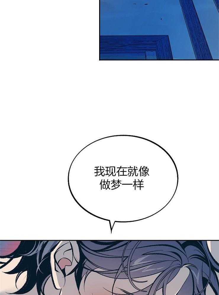 《修罗的恋人》漫画最新章节第130话 别动（第二季）免费下拉式在线观看章节第【22】张图片