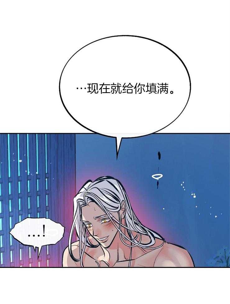 《修罗的恋人》漫画最新章节第131话 你喜欢吗免费下拉式在线观看章节第【38】张图片