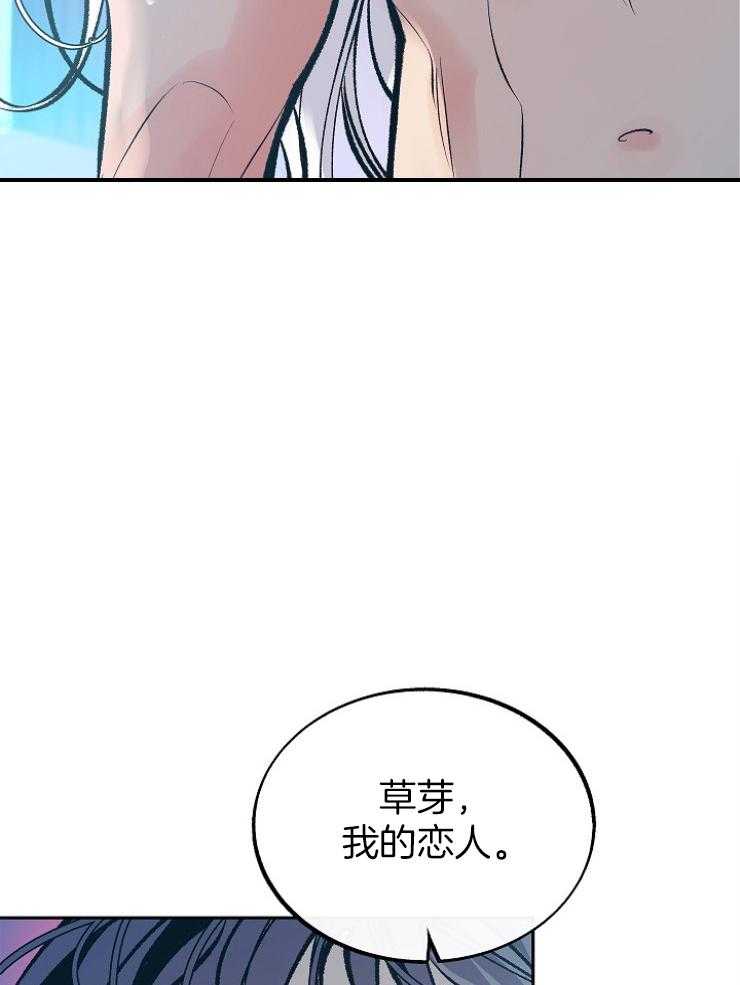 《修罗的恋人》漫画最新章节第131话 你喜欢吗免费下拉式在线观看章节第【12】张图片