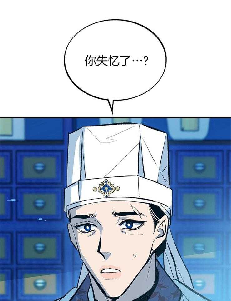 《修罗的恋人》漫画最新章节第132话 又说谎了免费下拉式在线观看章节第【10】张图片