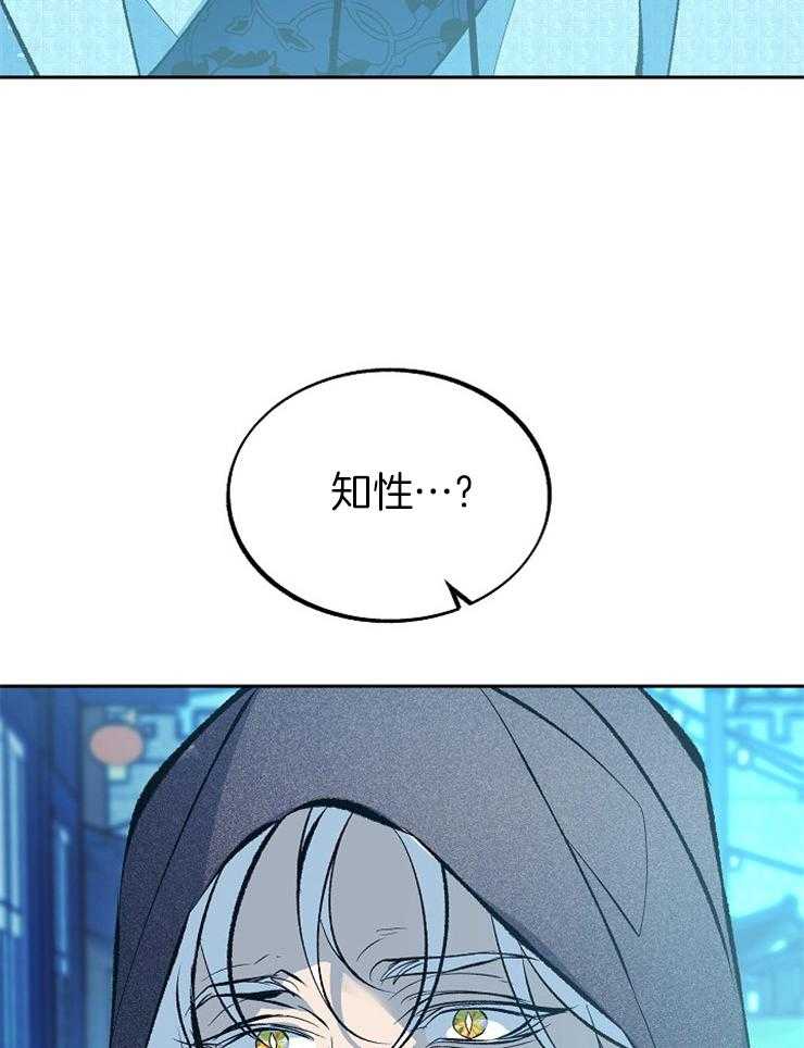 《修罗的恋人》漫画最新章节第132话 又说谎了免费下拉式在线观看章节第【13】张图片