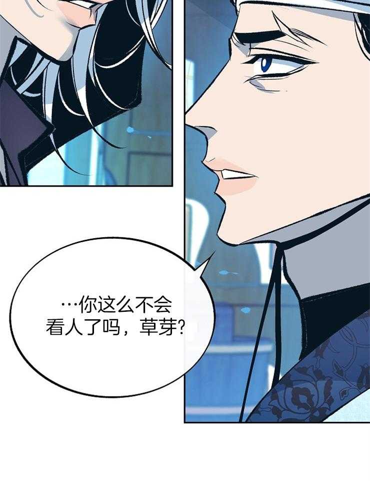 《修罗的恋人》漫画最新章节第133话 争锋相对免费下拉式在线观看章节第【1】张图片