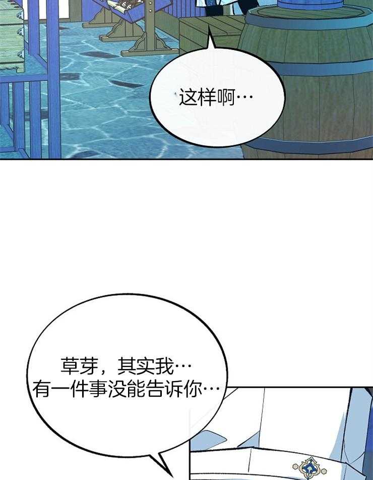 《修罗的恋人》漫画最新章节第133话 争锋相对免费下拉式在线观看章节第【8】张图片