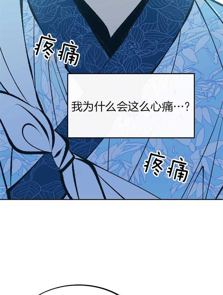 《修罗的恋人》漫画最新章节第133话 争锋相对免费下拉式在线观看章节第【30】张图片