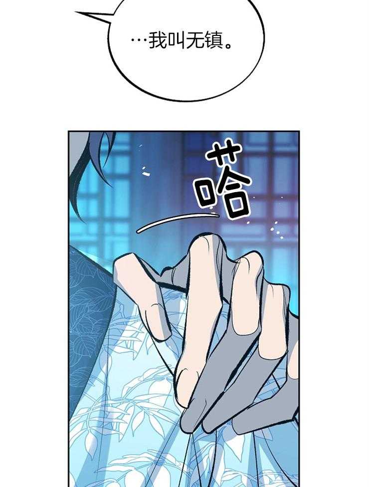 《修罗的恋人》漫画最新章节第133话 争锋相对免费下拉式在线观看章节第【25】张图片