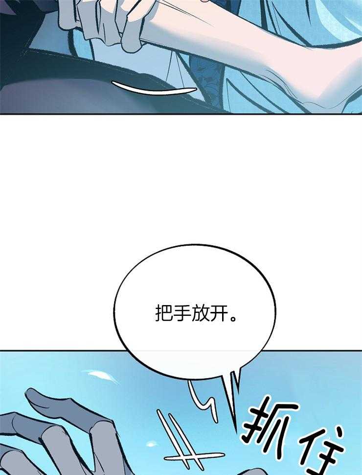 《修罗的恋人》漫画最新章节第134话 把手放开免费下拉式在线观看章节第【23】张图片