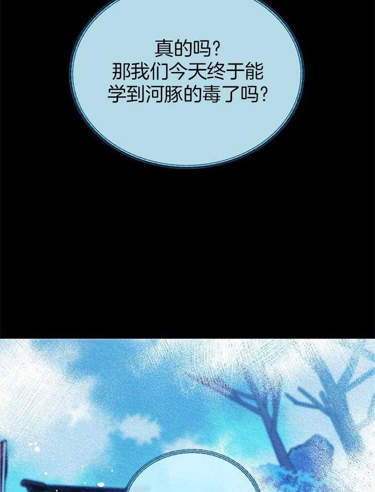 《修罗的恋人》漫画最新章节第135话 记忆免费下拉式在线观看章节第【26】张图片