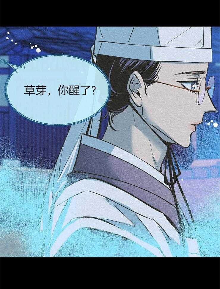 《修罗的恋人》漫画最新章节第135话 记忆免费下拉式在线观看章节第【30】张图片