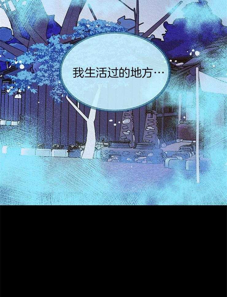 《修罗的恋人》漫画最新章节第135话 记忆免费下拉式在线观看章节第【31】张图片