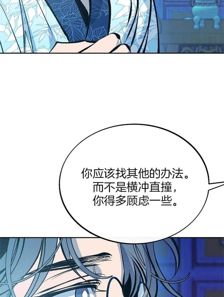 《修罗的恋人》漫画最新章节第136话 我不是傻瓜免费下拉式在线观看章节第【21】张图片