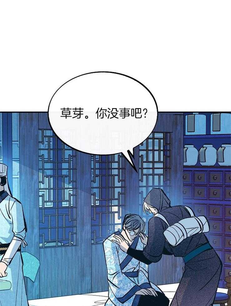 《修罗的恋人》漫画最新章节第136话 我不是傻瓜免费下拉式在线观看章节第【14】张图片