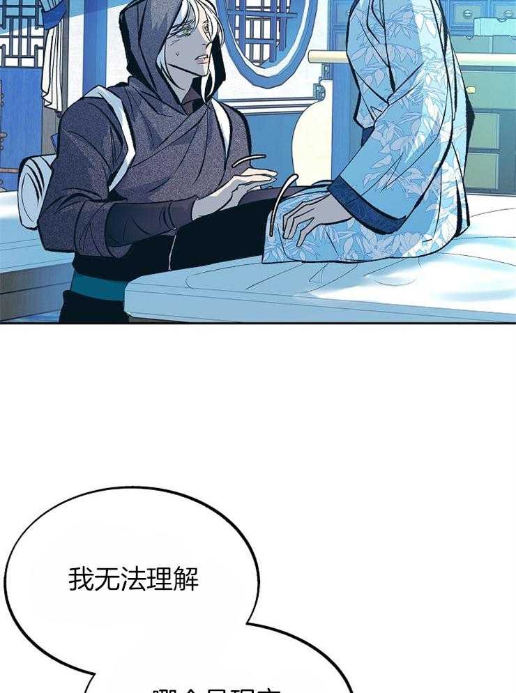 《修罗的恋人》漫画最新章节第137话 医生镇免费下拉式在线观看章节第【21】张图片