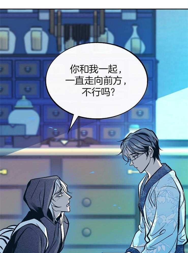 《修罗的恋人》漫画最新章节第137话 医生镇免费下拉式在线观看章节第【34】张图片