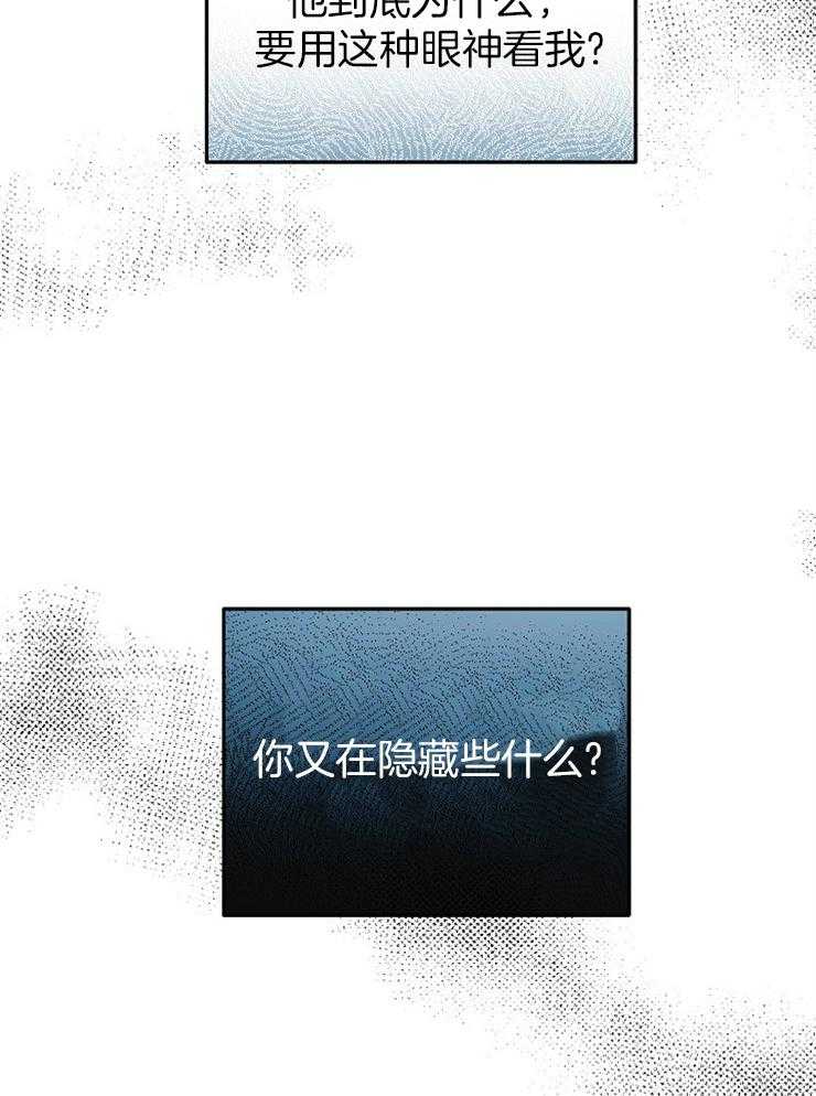 《修罗的恋人》漫画最新章节第137话 医生镇免费下拉式在线观看章节第【23】张图片