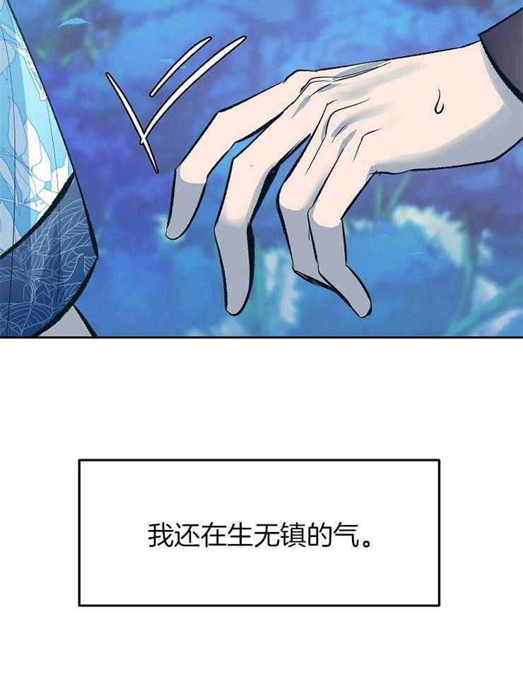 《修罗的恋人》漫画最新章节第138话 礼物免费下拉式在线观看章节第【15】张图片