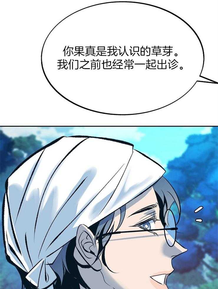 《修罗的恋人》漫画最新章节第138话 礼物免费下拉式在线观看章节第【5】张图片