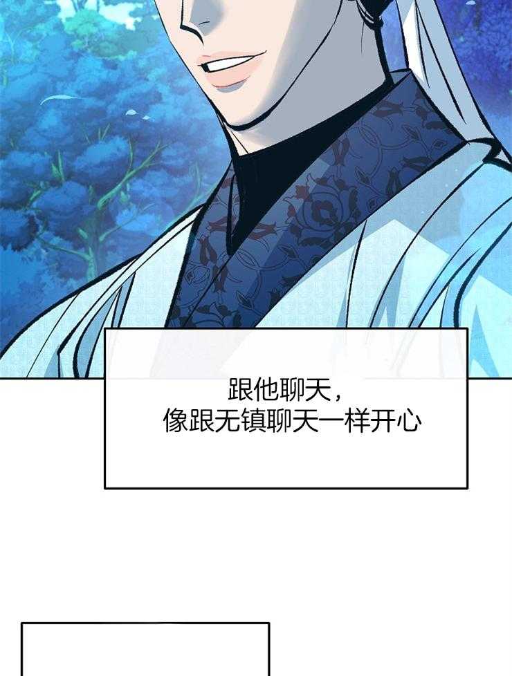 《修罗的恋人》漫画最新章节第138话 礼物免费下拉式在线观看章节第【21】张图片