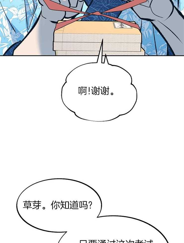 《修罗的恋人》漫画最新章节第138话 礼物免费下拉式在线观看章节第【11】张图片