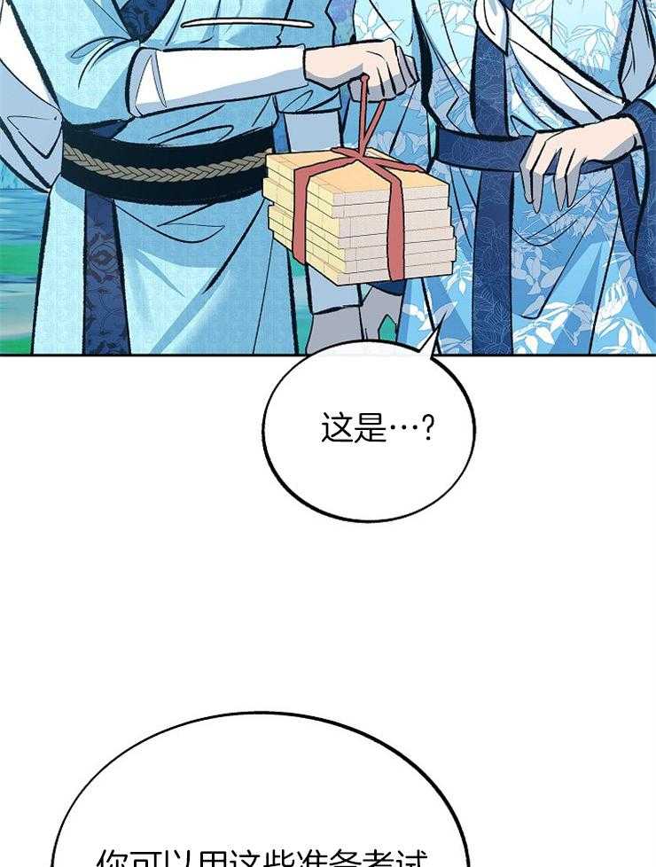 《修罗的恋人》漫画最新章节第138话 礼物免费下拉式在线观看章节第【13】张图片