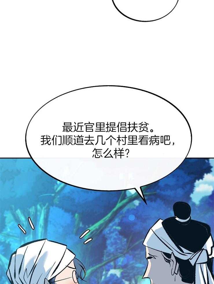 《修罗的恋人》漫画最新章节第138话 礼物免费下拉式在线观看章节第【7】张图片