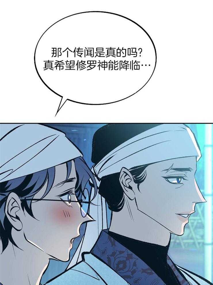 《修罗的恋人》漫画最新章节第139话 传闻免费下拉式在线观看章节第【3】张图片