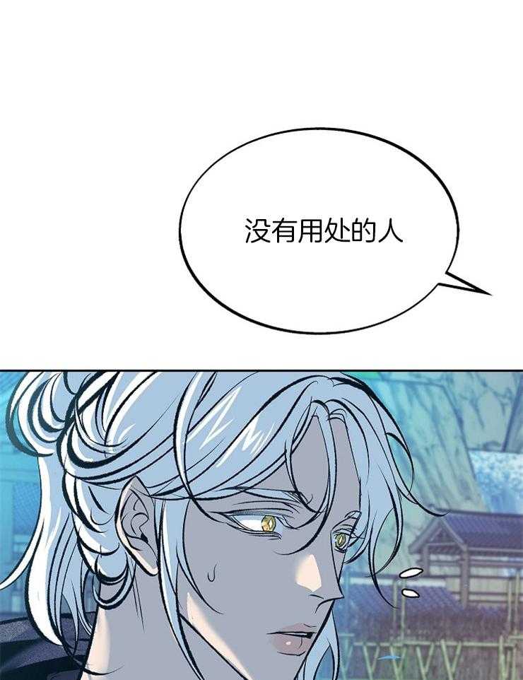 《修罗的恋人》漫画最新章节第139话 传闻免费下拉式在线观看章节第【38】张图片