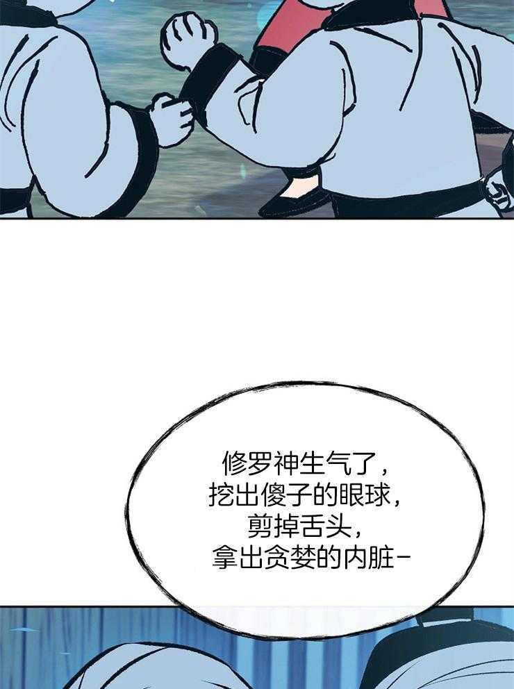 《修罗的恋人》漫画最新章节第139话 传闻免费下拉式在线观看章节第【7】张图片