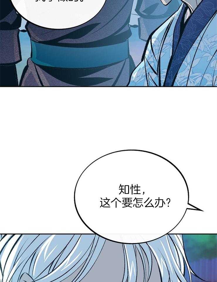 《修罗的恋人》漫画最新章节第139话 传闻免费下拉式在线观看章节第【34】张图片