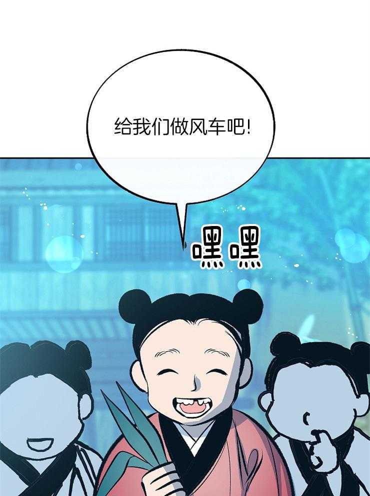 《修罗的恋人》漫画最新章节第139话 传闻免费下拉式在线观看章节第【20】张图片