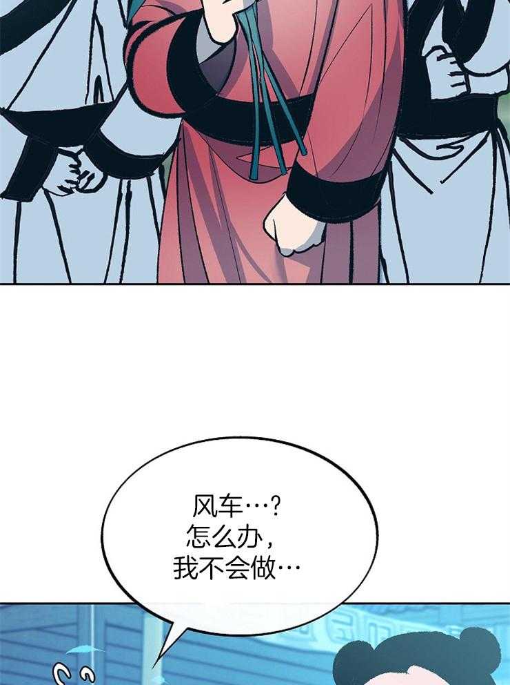 《修罗的恋人》漫画最新章节第139话 传闻免费下拉式在线观看章节第【19】张图片