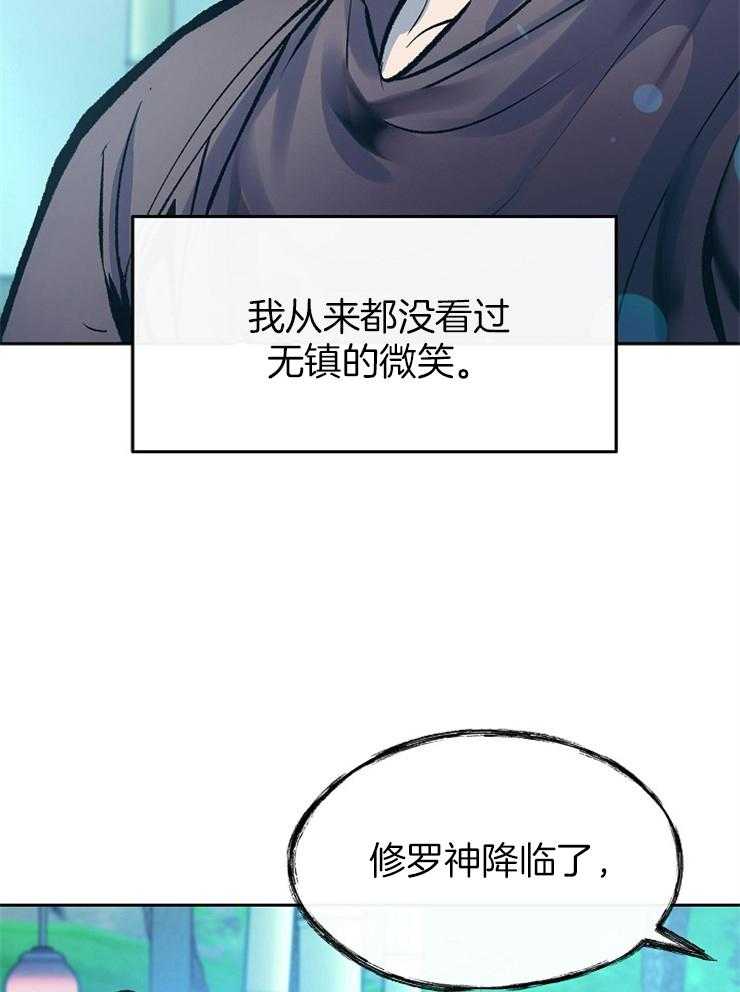 《修罗的恋人》漫画最新章节第139话 传闻免费下拉式在线观看章节第【10】张图片