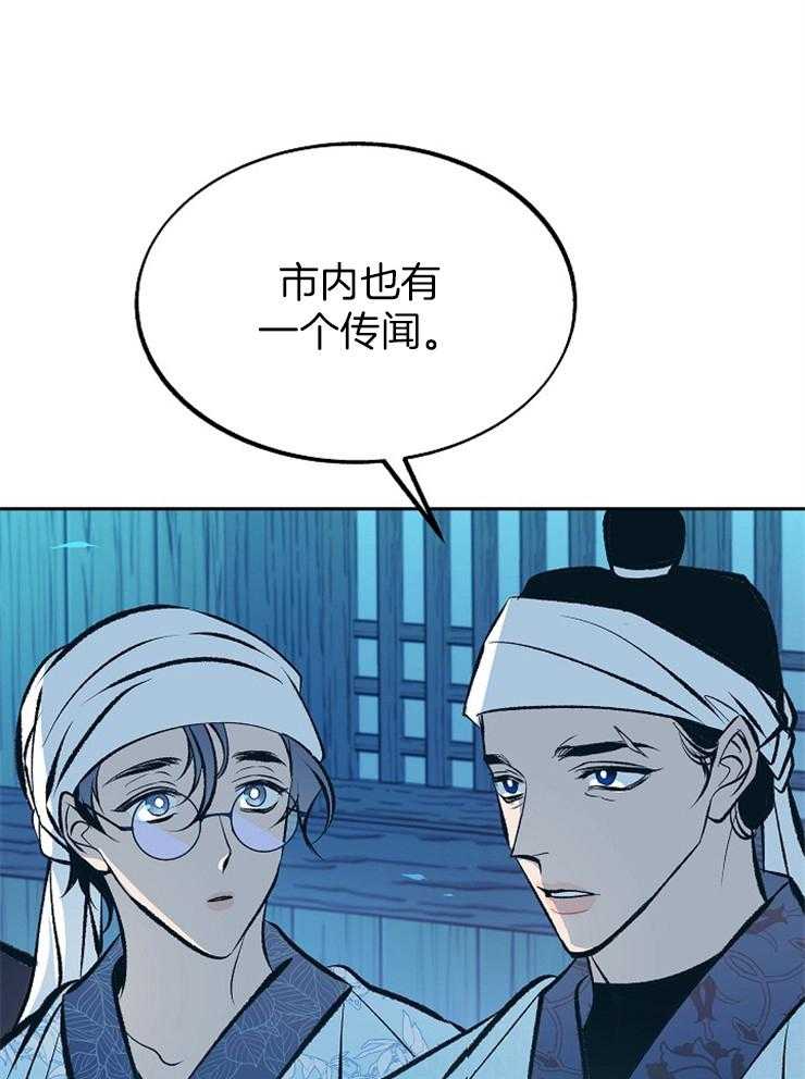 《修罗的恋人》漫画最新章节第139话 传闻免费下拉式在线观看章节第【5】张图片