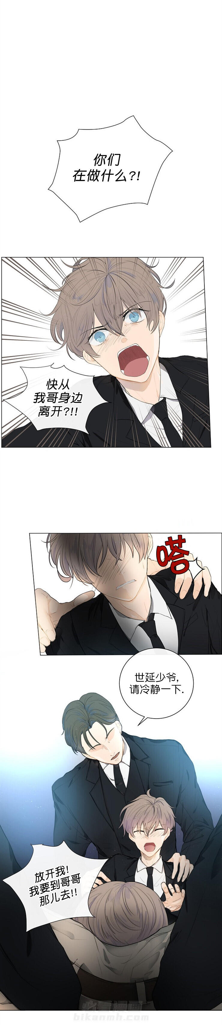 《少爷的忠犬》漫画最新章节第2话 监护人免费下拉式在线观看章节第【7】张图片