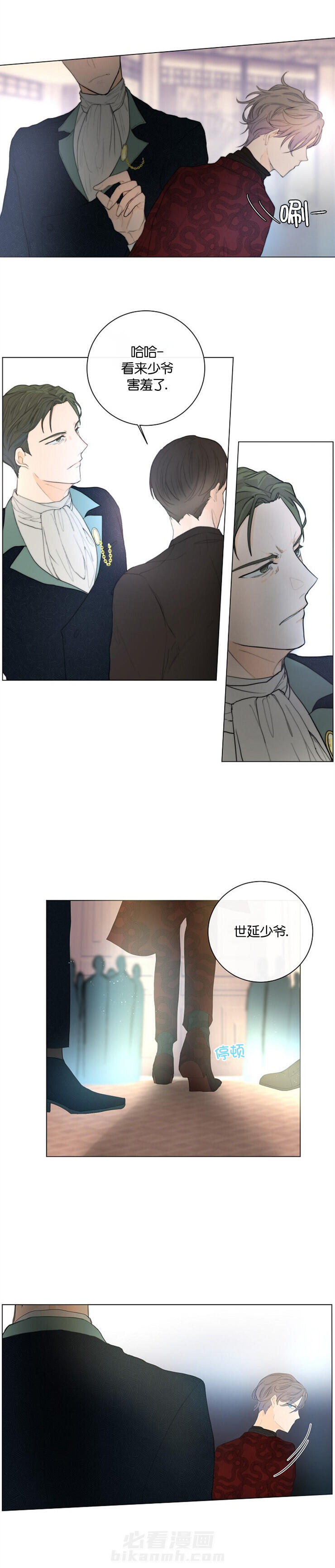 《少爷的忠犬》漫画最新章节第3话 生日会免费下拉式在线观看章节第【4】张图片